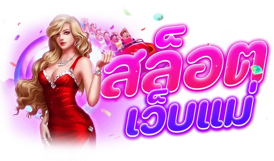 UMAX88 เข้าสู่ระบบ